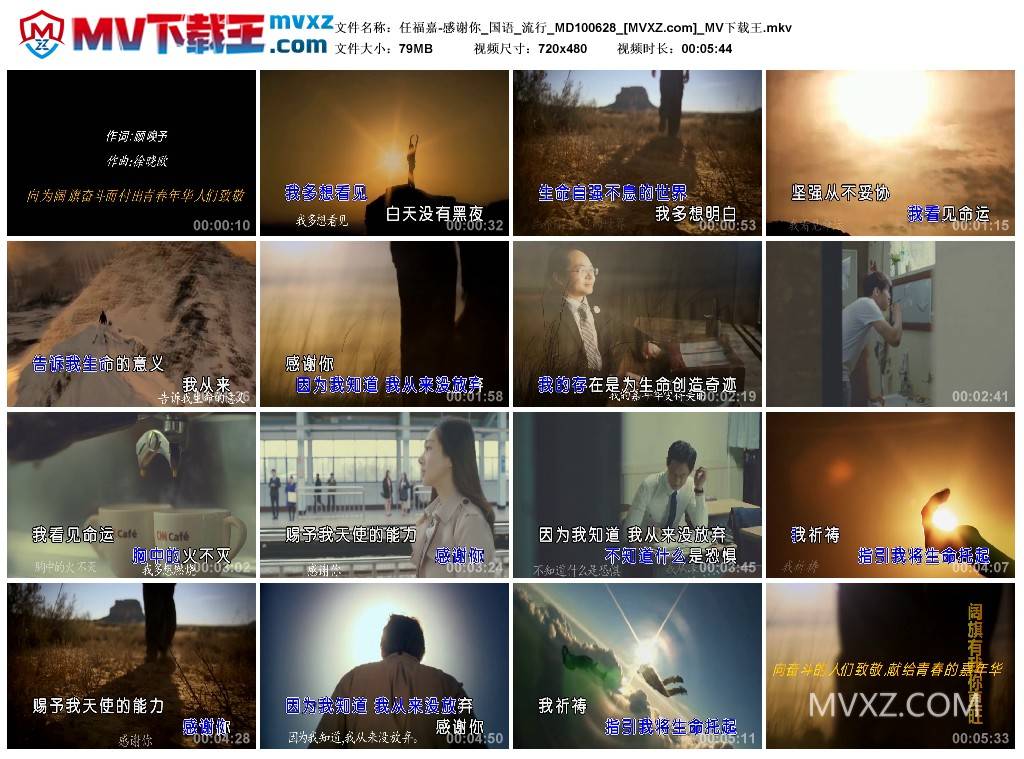 任福嘉-感谢你_国语_流行_MD100628